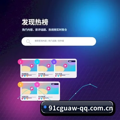 91吃瓜网址 APP
